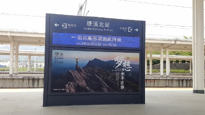 Unterwegs von Huangshan nach Hangzhou