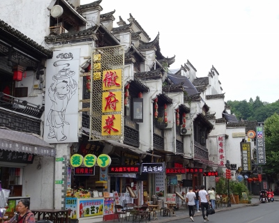 Old Street in Tunxi