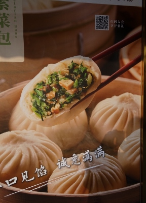 Straßenbummeln in Shanghai