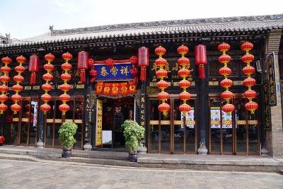 The Ancient City of Pingyao