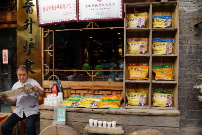 The Ancient City of Pingyao