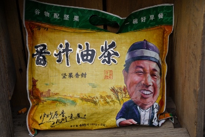 The Ancient City of Pingyao