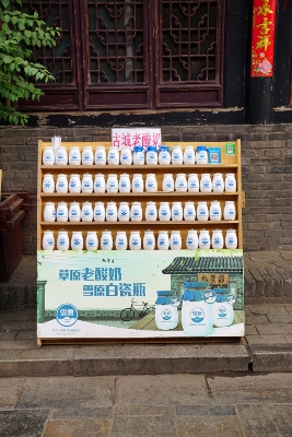 The Ancient City of Pingyao