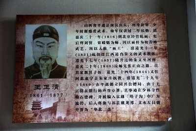 Ein Tag im Mittelalter / The Ancient City of Pingyao