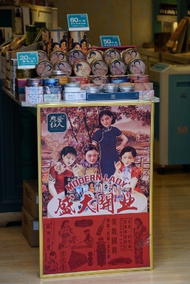 Ein Tag im Mittelalter / The Ancient City of Pingyao