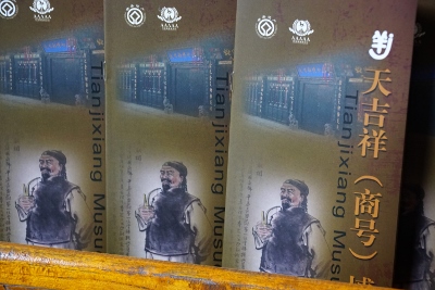 Ein Tag im Mittelalter / The Ancient City of Pingyao