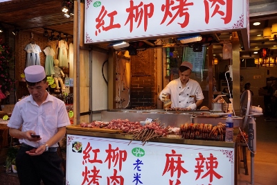 Muslim Street in Xi`an