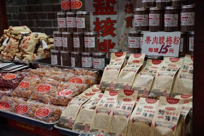 Muslim Street in Xi`an