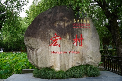 Hongcun Village