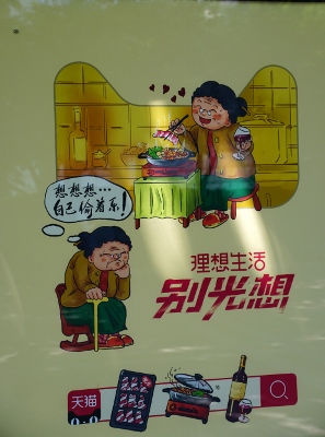 Straßenbummeln in Shanghai